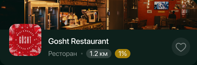 Карточка партнёра Gosht Restaurant